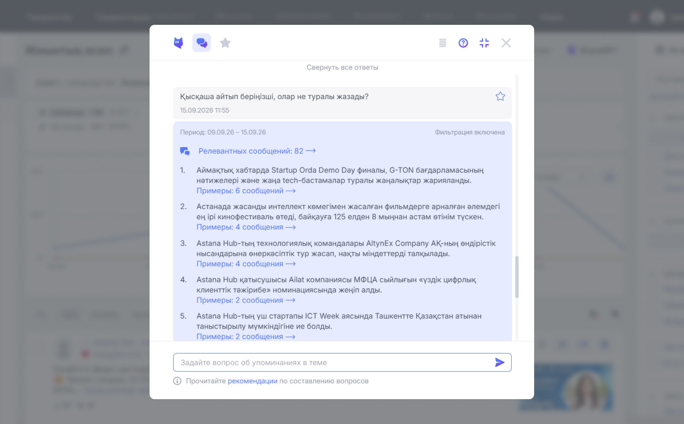 BrandGPT теперь понимает казахский, узбекский и английский языки - BrandGPT читает вопросы и отвечает на казахском языке