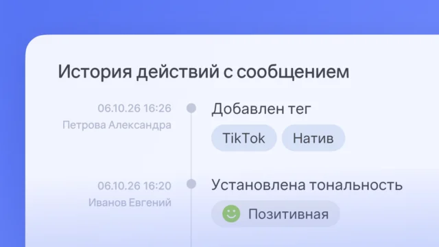 Теперь видно, кто и как обработал сообщение